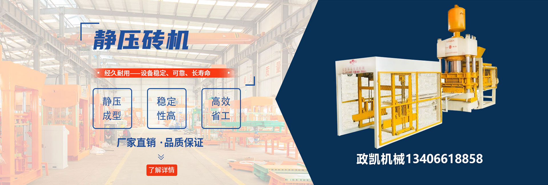 水泥磚機(jī)