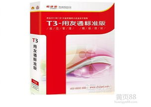 規(guī)模最大的財務(wù)標(biāo)準(zhǔn)版制造商——恒諾軟件公司財務(wù)標(biāo)準(zhǔn)版最新解析