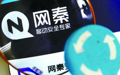 網(wǎng)秦公司回應(yīng)渾水指控，重申謝爾曼和德勤調(diào)查結(jié)果與財務(wù)咨詢立場