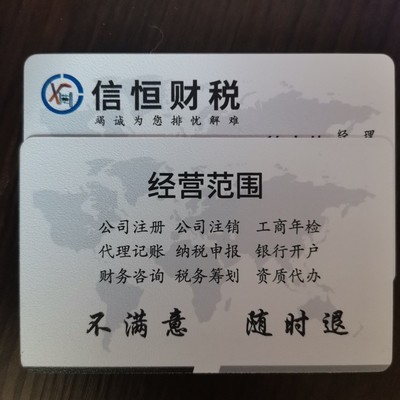 濟(jì)寧代理記賬與財(cái)務(wù)咨詢 企業(yè)高效運(yùn)營的得力助手