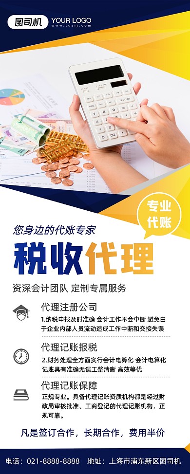 專業(yè)代賬代理記賬，助力企業(yè)穩(wěn)健發(fā)展